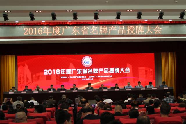 热烈：豭n江南·体育登录入口,两款产品再次荣获“广东省名牌产品”