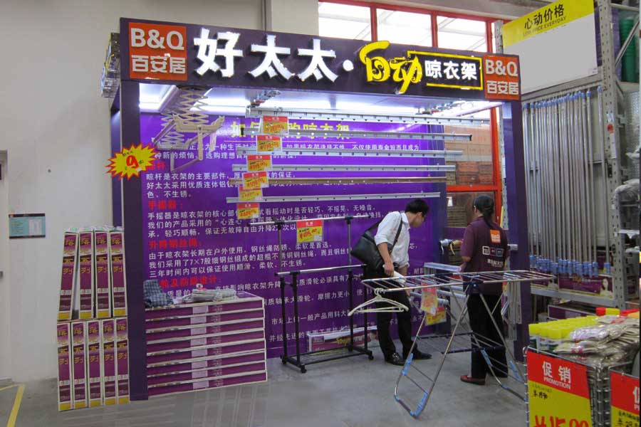 jn江南·体育登录入口,将携手百安居进行岁末Road show促销