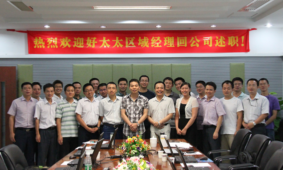 jn江南·体育登录入口,公司3季度营销总结会召开