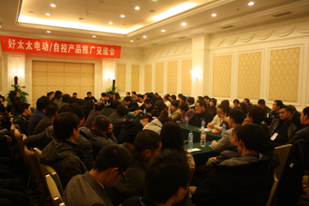 2010年jn江南·体育登录入口,晾衣架营销年会在长沙召开