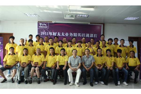 2011jn江南·体育登录入口,业务精英培训班圆满结束