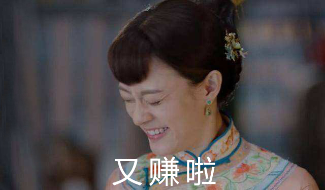 孙俪娘娘又出新作！什么生意可以稳赚不赔？