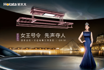 晾晒界最强王者，全新GW-181 智尊系列荣耀上市。