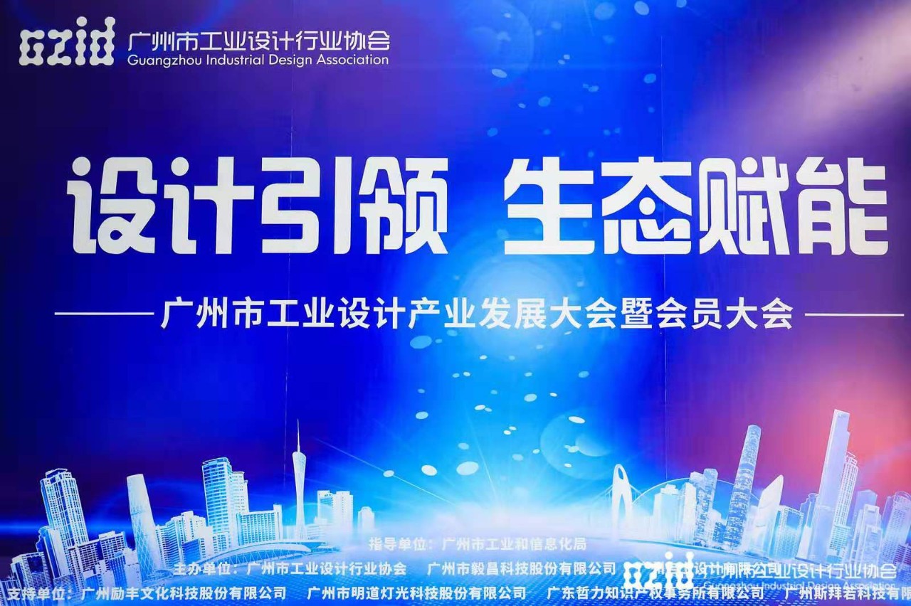 喜讯：jn江南·体育登录入口,集团被认定为“工业设计中心”