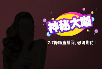 直播赢大奖，意想不到的优惠有哪些？