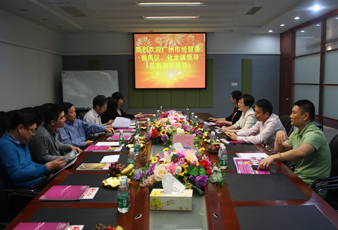 广州市经贸委、番禺区、化龙镇领导莅临公司调研指导工作