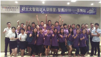 《智能达人训练营：智赢 2016》聚力启航