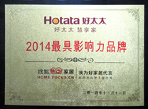 热烈：豭n江南·体育登录入口,晾衣架荣获“2014年度最具影响力品牌”称号