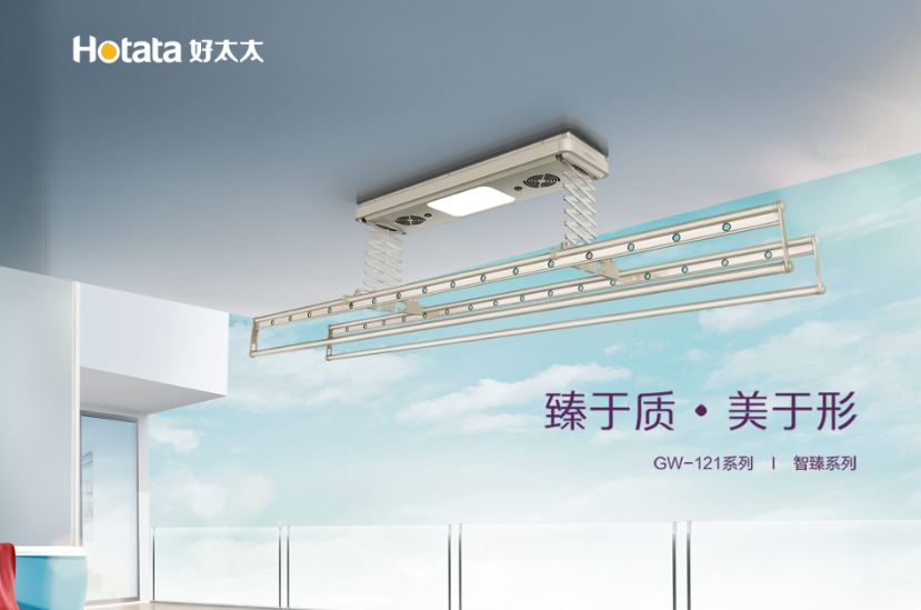 电动晾衣架品牌哪个好？实用高效