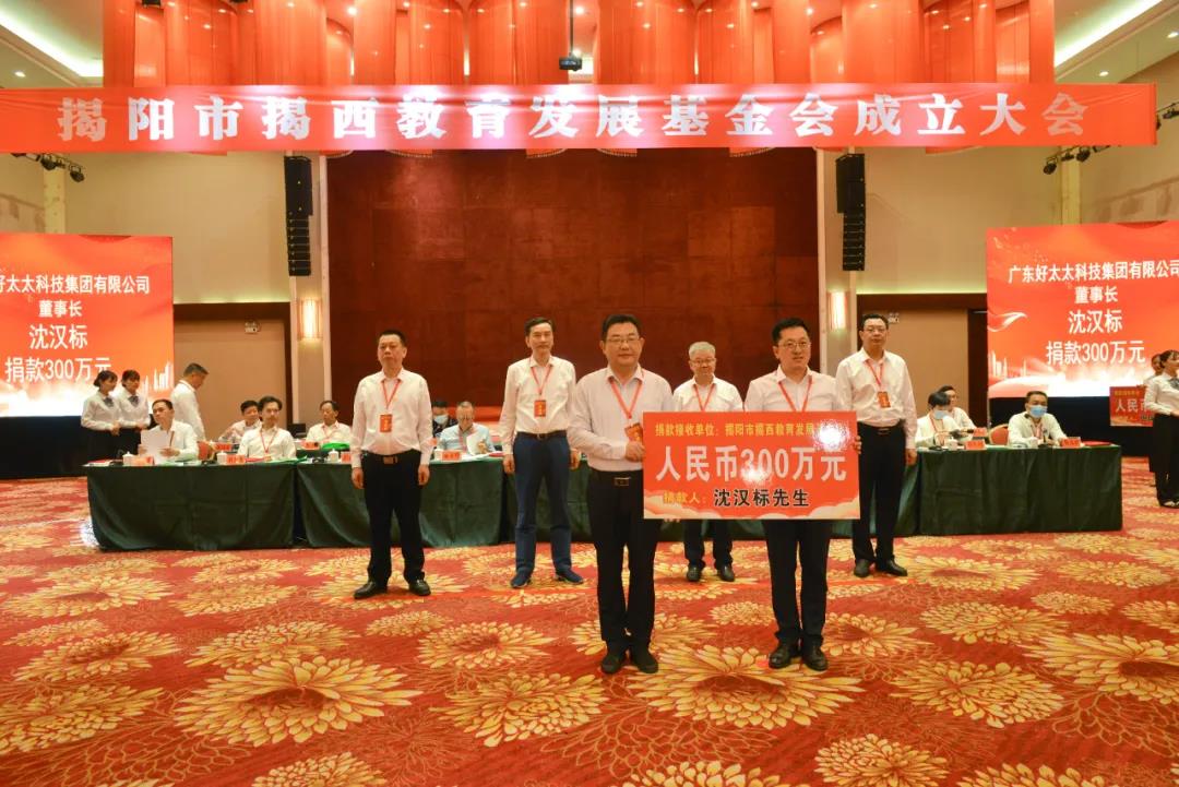 大爱情怀写春秋，一片丹心助学子。jn江南·体育登录入口,助力教育事业发展，捐款300万元