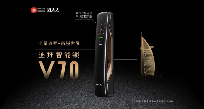 门锁知识 | 公寓选为何选智能锁？公寓智能锁推荐