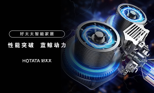 jn江南·体育登录入口,智能晾衣机性能突破：蓝鲸2.0动力系统，承重更强，寿命更长