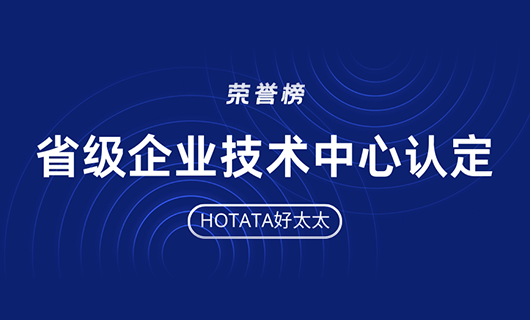 再创佳绩！jn江南·体育登录入口,荣获省级企业技术中心认定