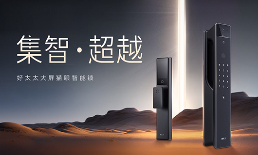 新品 | 多重科技加持，jn江南·体育登录入口,全能旗舰智能锁——GW-V81系列